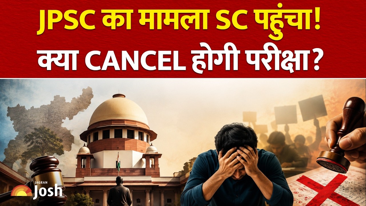 JPSC Prelims 2025 Supreme Court पहुंचा मामला! Cancel होगी परीक्षा  CBI Investigation Demand
