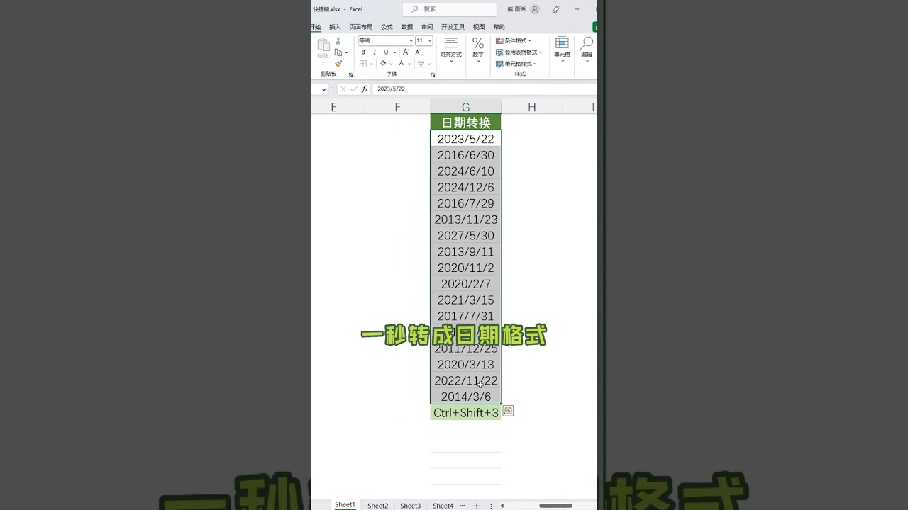 Excel教学 - 这些必须要掌握的excel快捷键你知道吗？#excel技巧 #职场加分技能 #快捷键 #干货分享 #powerpoint #photoshop #word