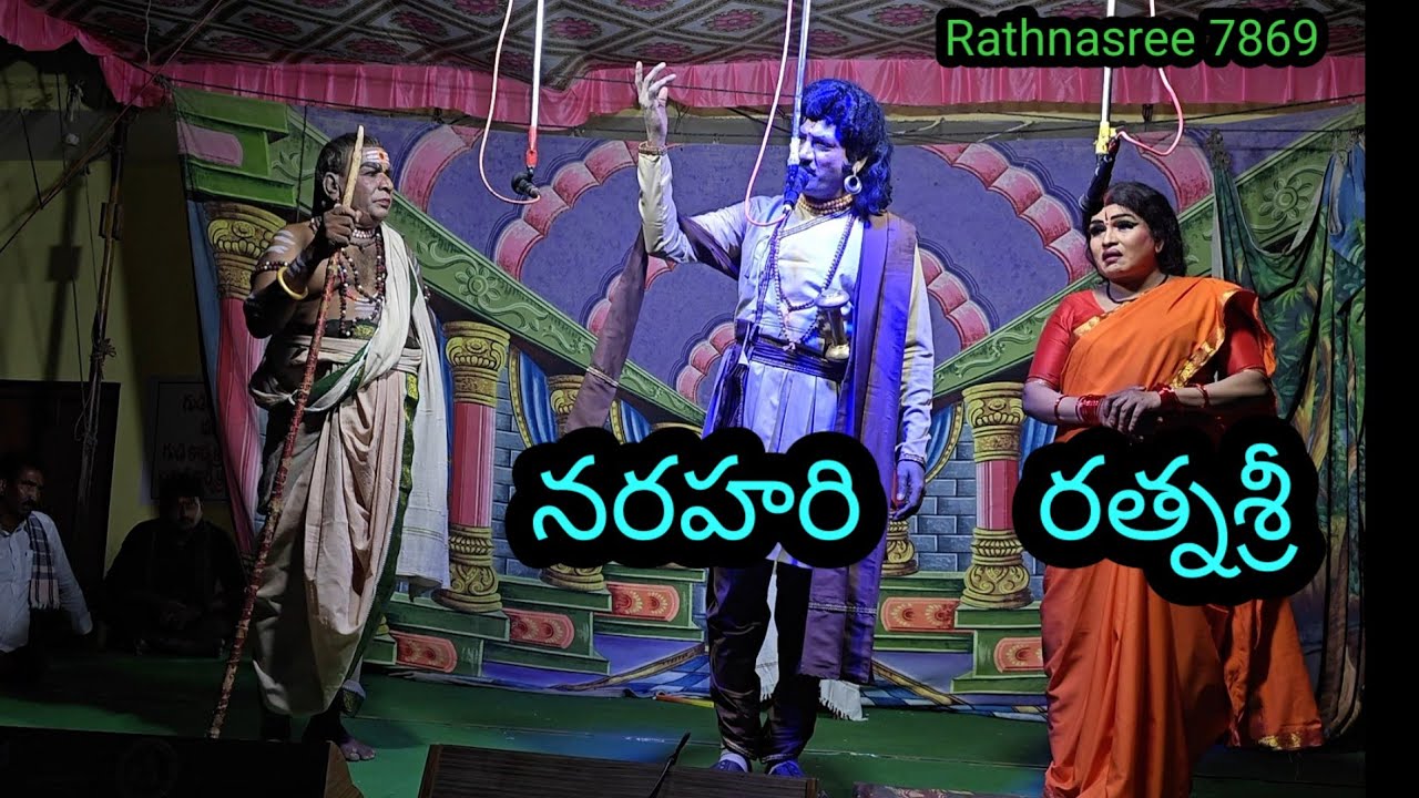 # నట భారతి # DR. G. రత్నశ్రీ # నరహరి # వారణాశి #