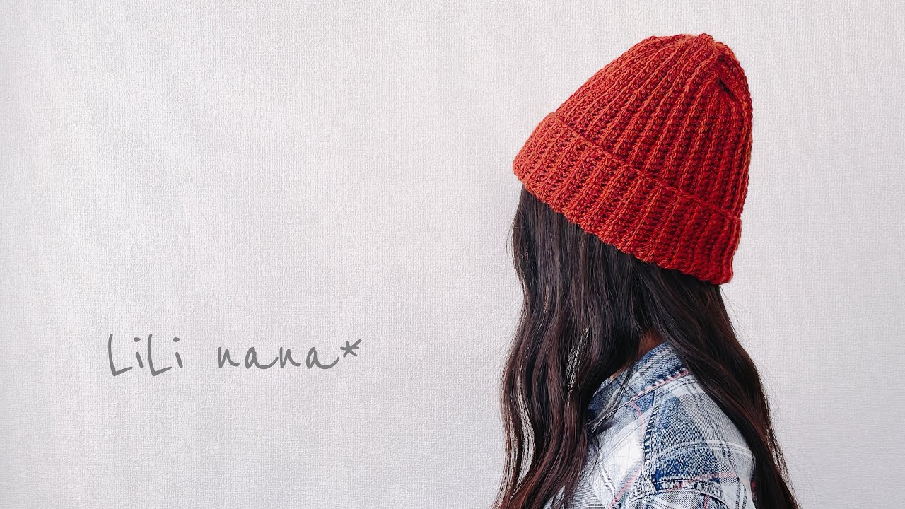 【初心者さんにおすすめ】シンプルニット帽の編み方【かぎ針編み】Crochet Winter Hat