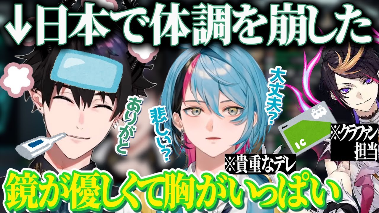 日本で体調を崩したレンに金子鏡は〇〇を…⁉️【レン ゾット｜金子鏡｜NIJISANJI EN｜にじさんじ】（日本語字幕）