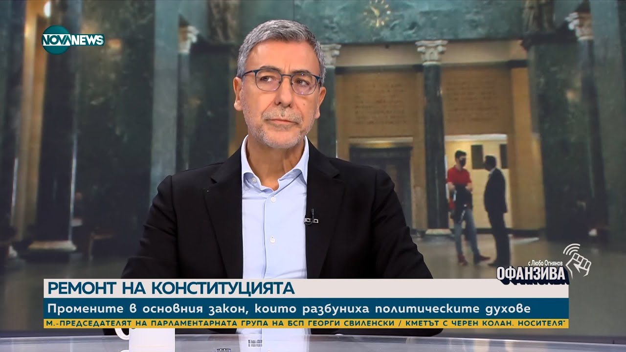 Даниел Вълчев: До 1-2 години ще се заговори за нова конституционна промяна