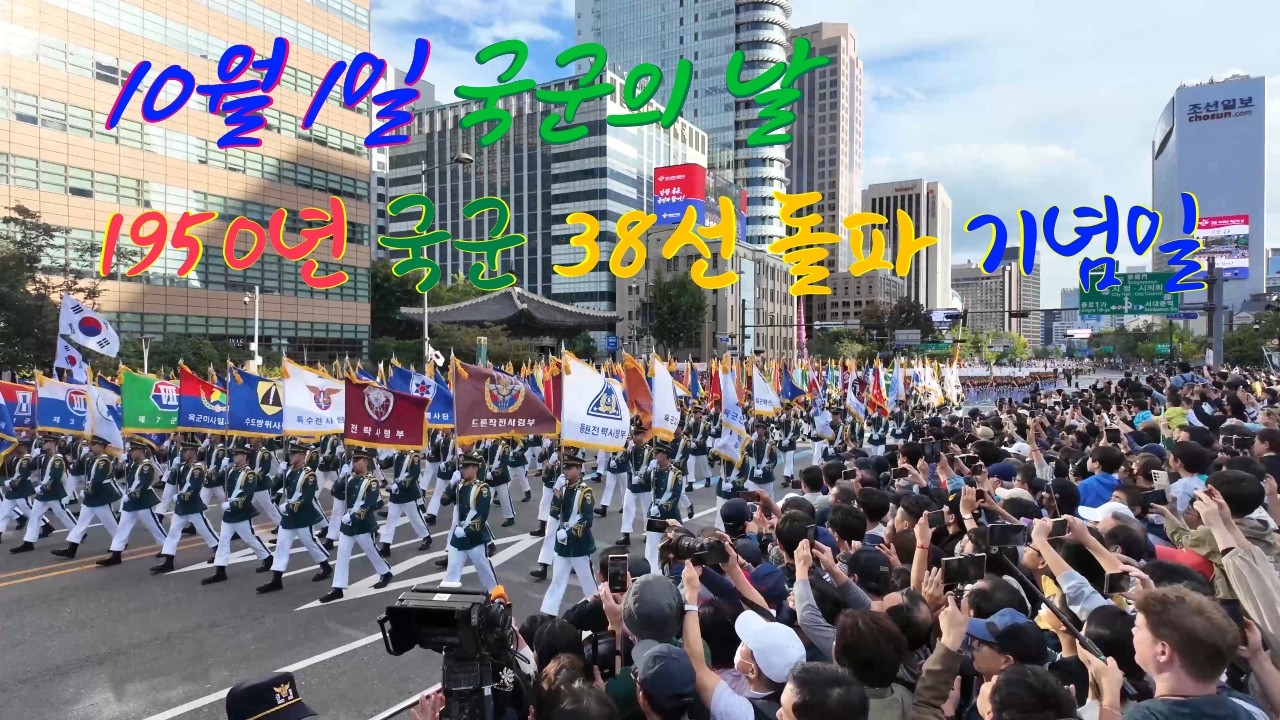건군 76주년 2024 국군의날 행사 시가행진