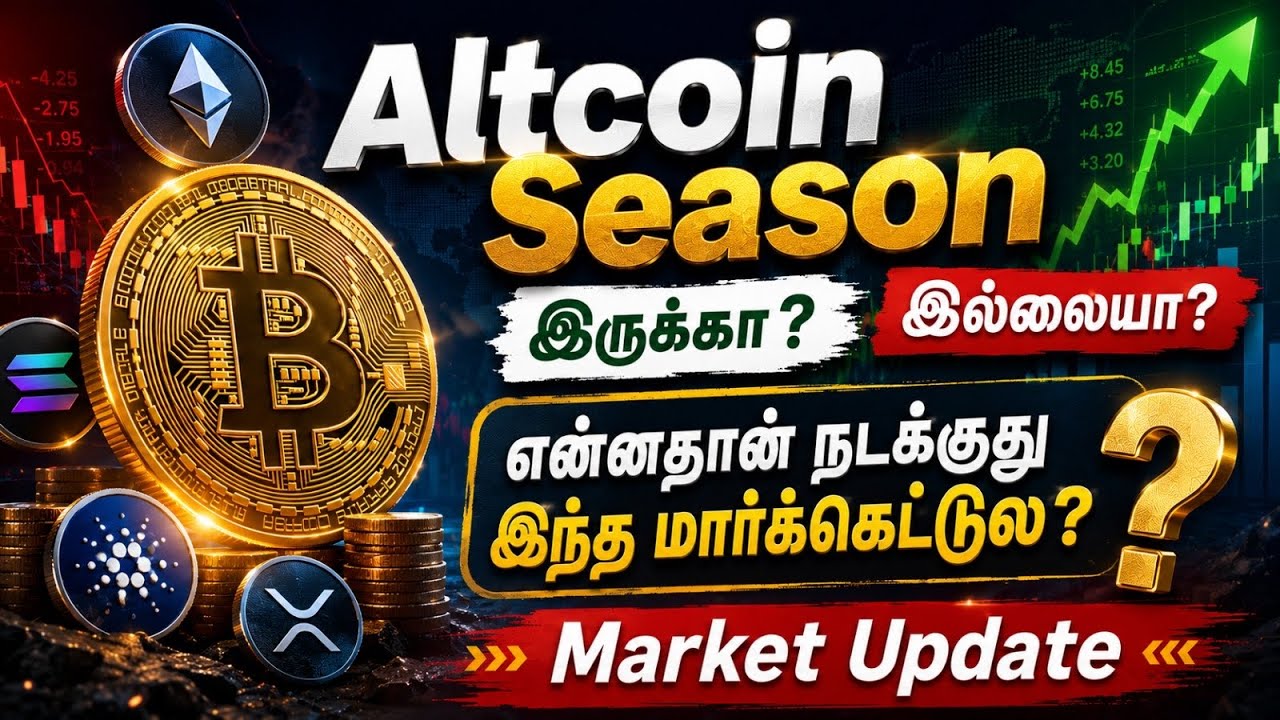 Altcoin Season இருக்கா ? இல்லையா? Market update | JEFFRIN