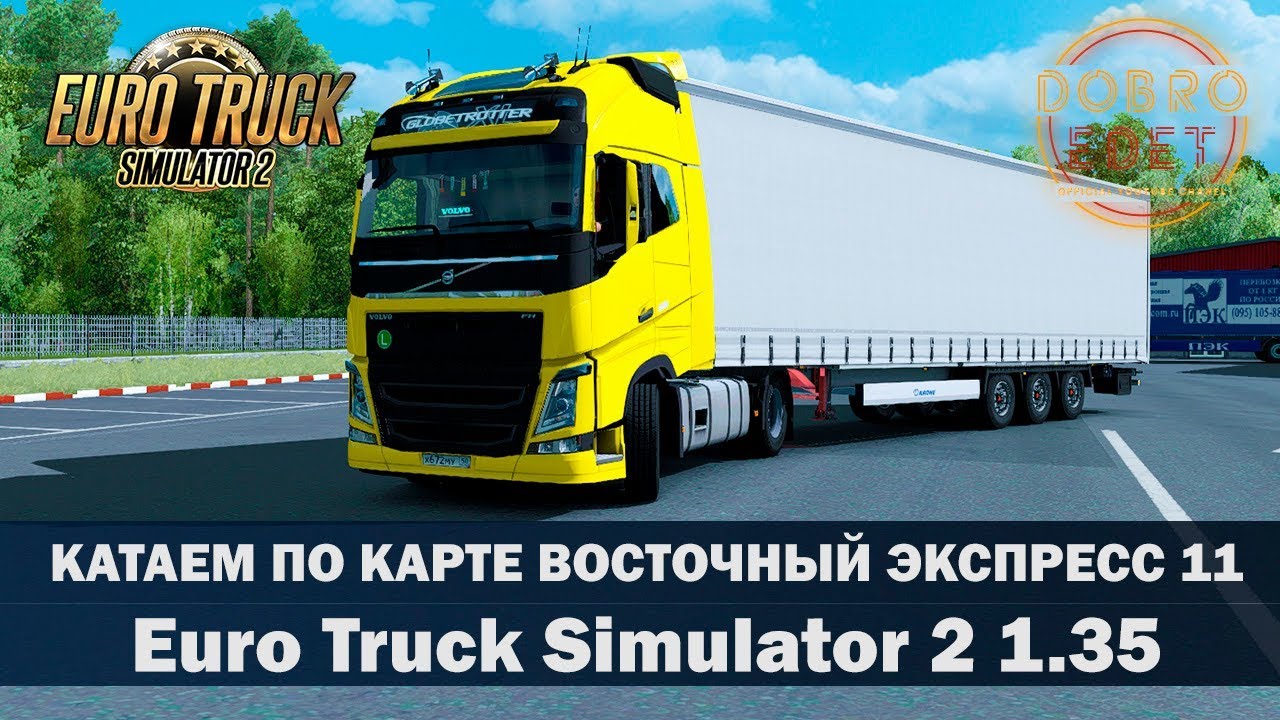 ✅EURO TRUCK SIMULATOR 2 1.35●ВОСТОЧНЫЙ ЭКСПРЕСС 11●Live Stream●На Руле Logitech g27