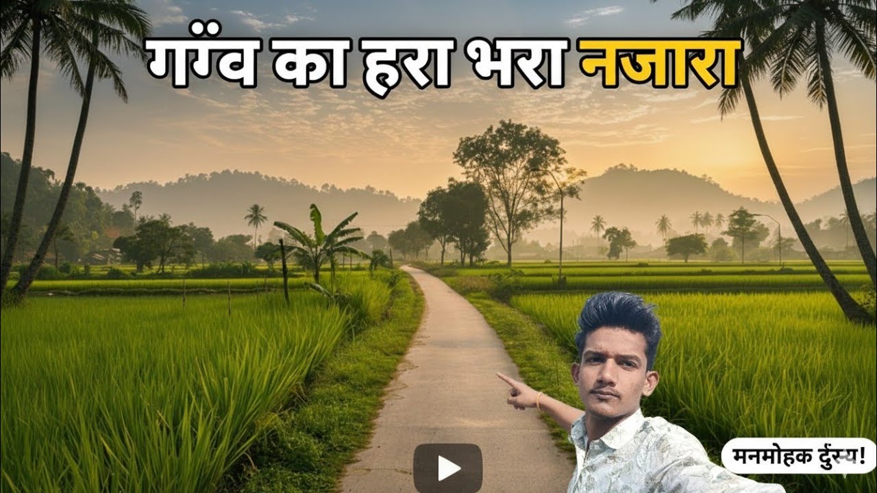 Gaon ke bich mein pahad खतरनाक रास्ते पहाड़ के