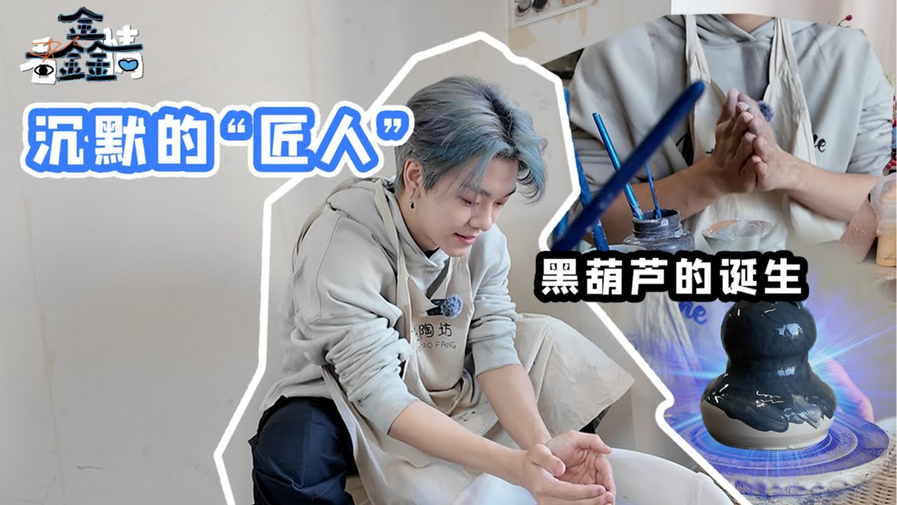 [EN] The Silent Craftsman🏺| XIN’s Mood EP.04
