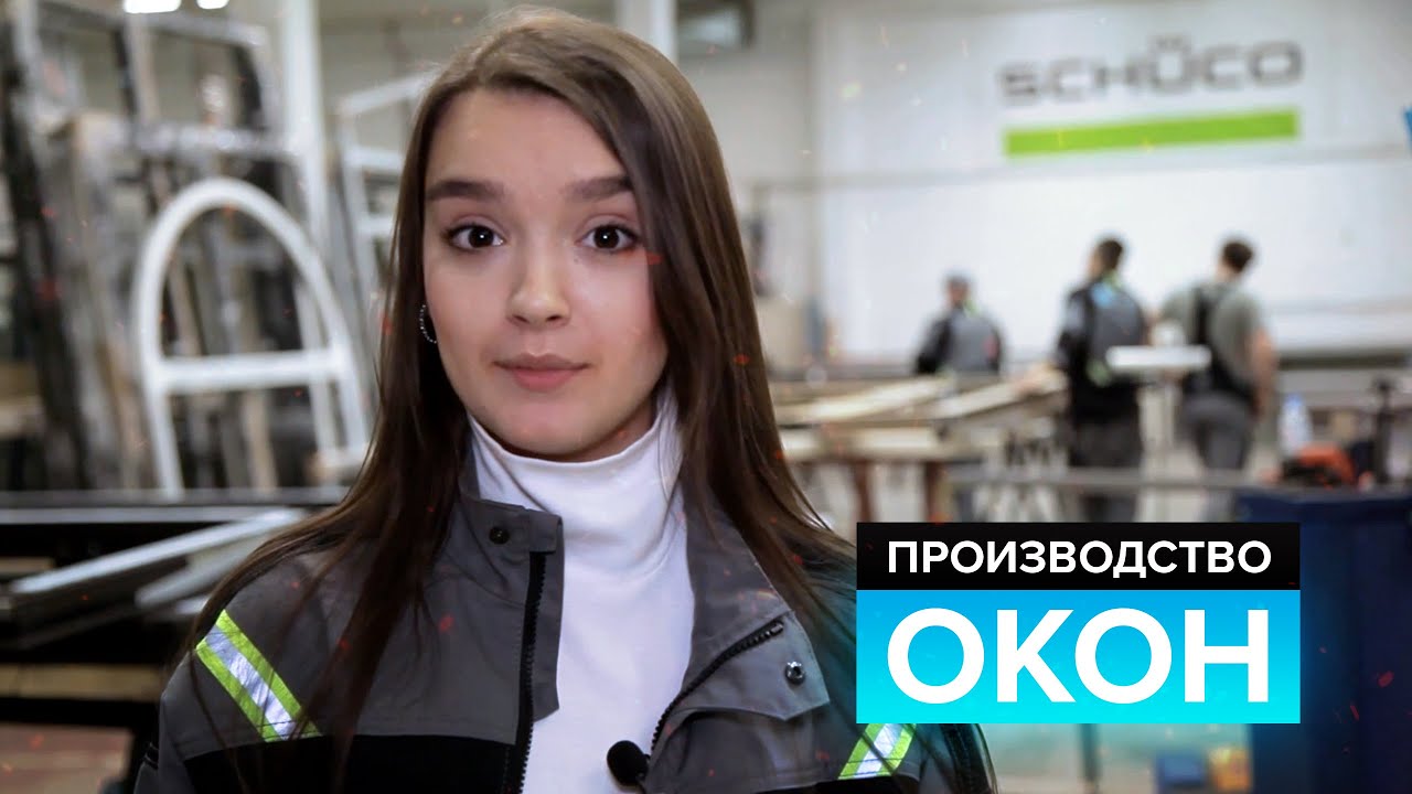 Экскурсия по производству Оконного центра «Прогресс»