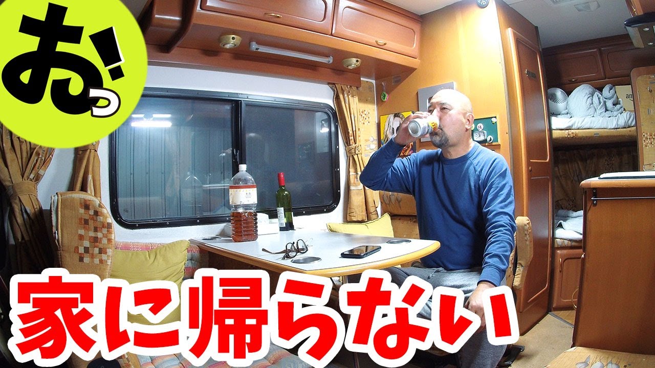ついに別居！？家に帰らないおっちゃん12日間！かなりむさ苦しい動画です！ｗ