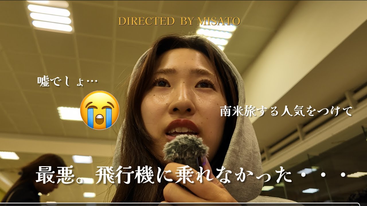 【南米女ひとり旅】飛行機乗る直前に「あなたは飛行機に乗れません」って言われた。それでも何とか目的地にたどり着けた| Cuba to Colombia Vlog