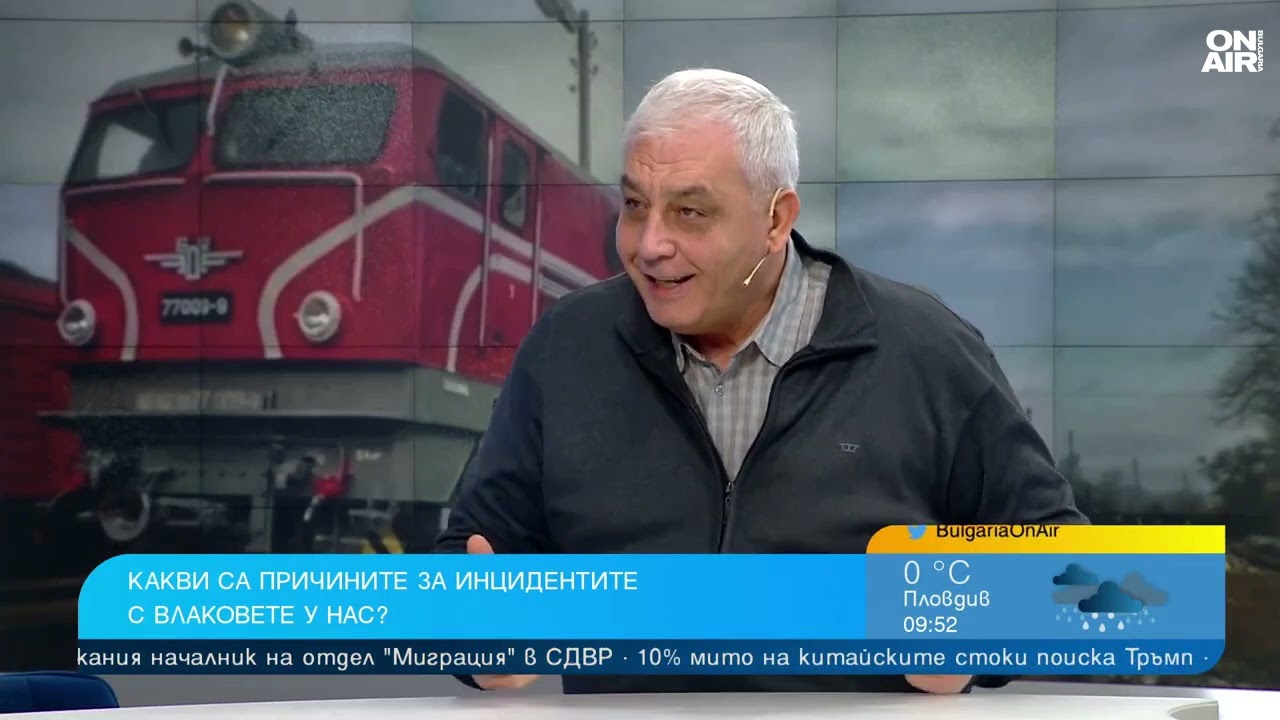 В БДЖ има правила, но понякога се пренебрегват