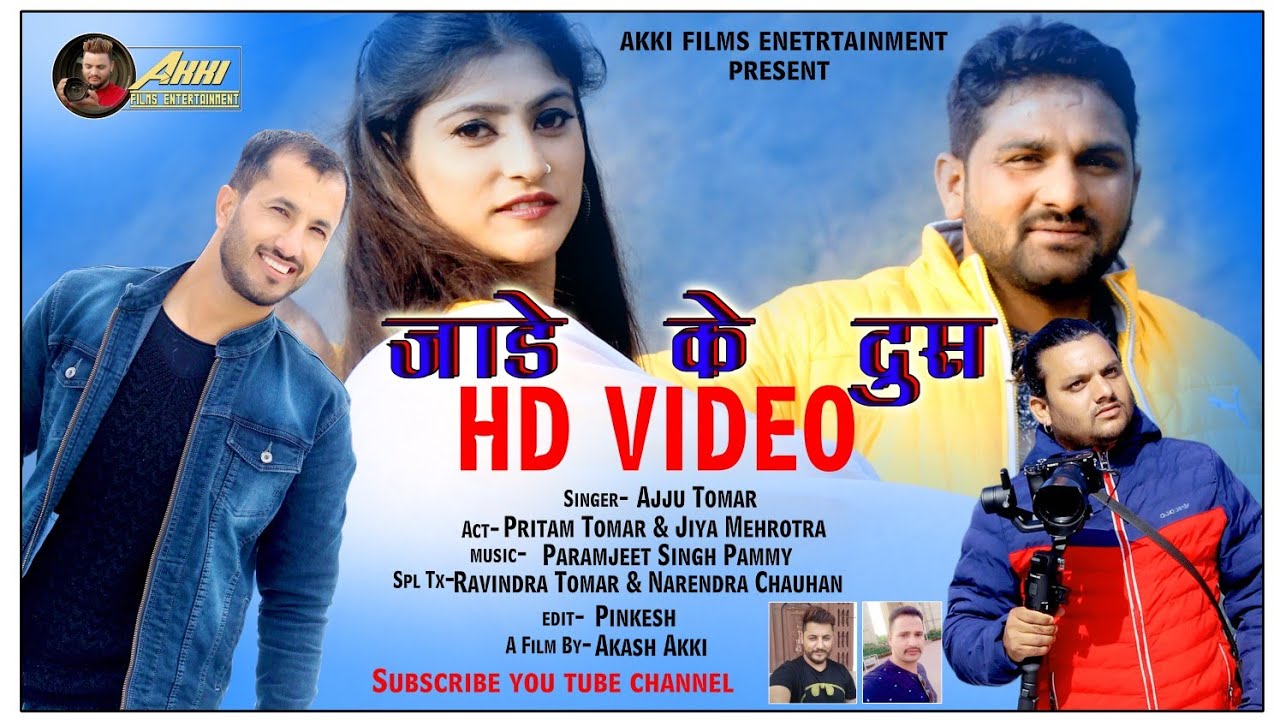 JAADE  KE  DUS जाडे के दूस Singer Ajju Tomar pahadi video song by Akki 2020