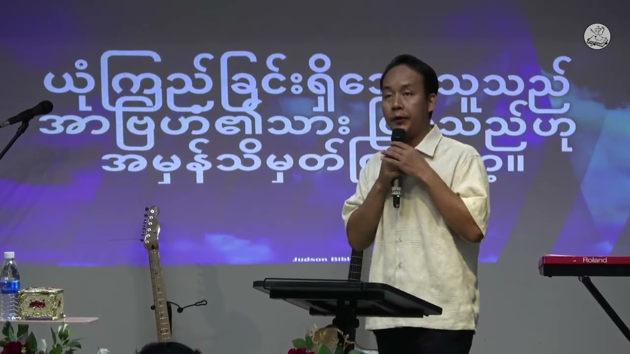 Sermon; Sya Thawn