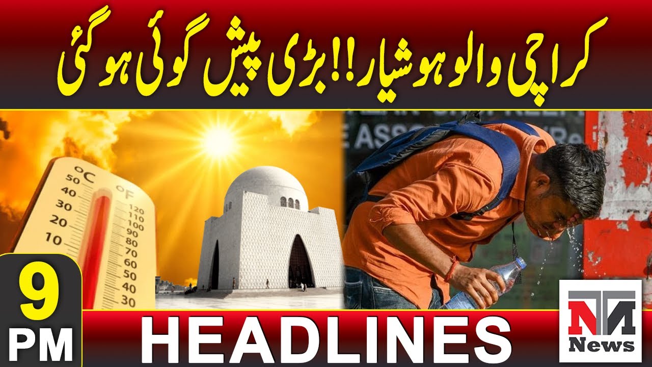 Heatwave to grip Karachi from April 20 to 23: PMD High Alert!! | 9 PM Headlines | 20th April 2025