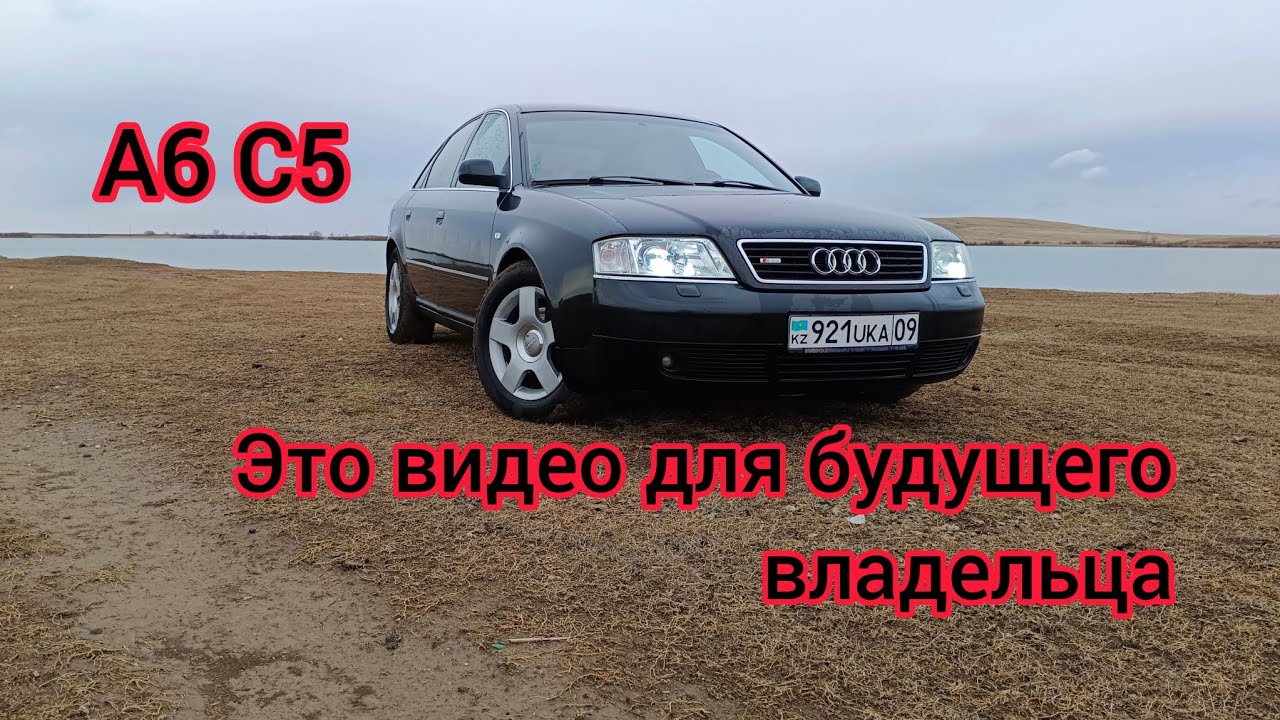 Предпродажный обзор