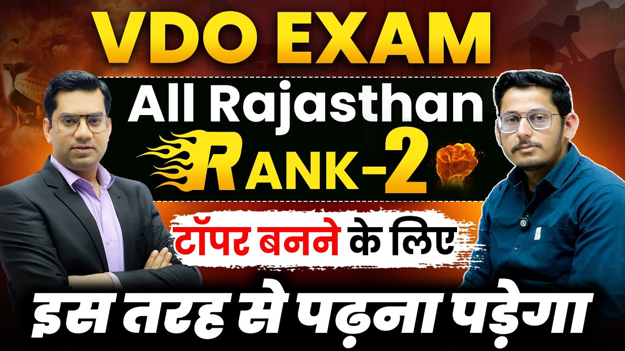 VDO Exam All Rajasthan Rank-2 Mohit Gaur Interview | Narendra Sir | Quality Education
