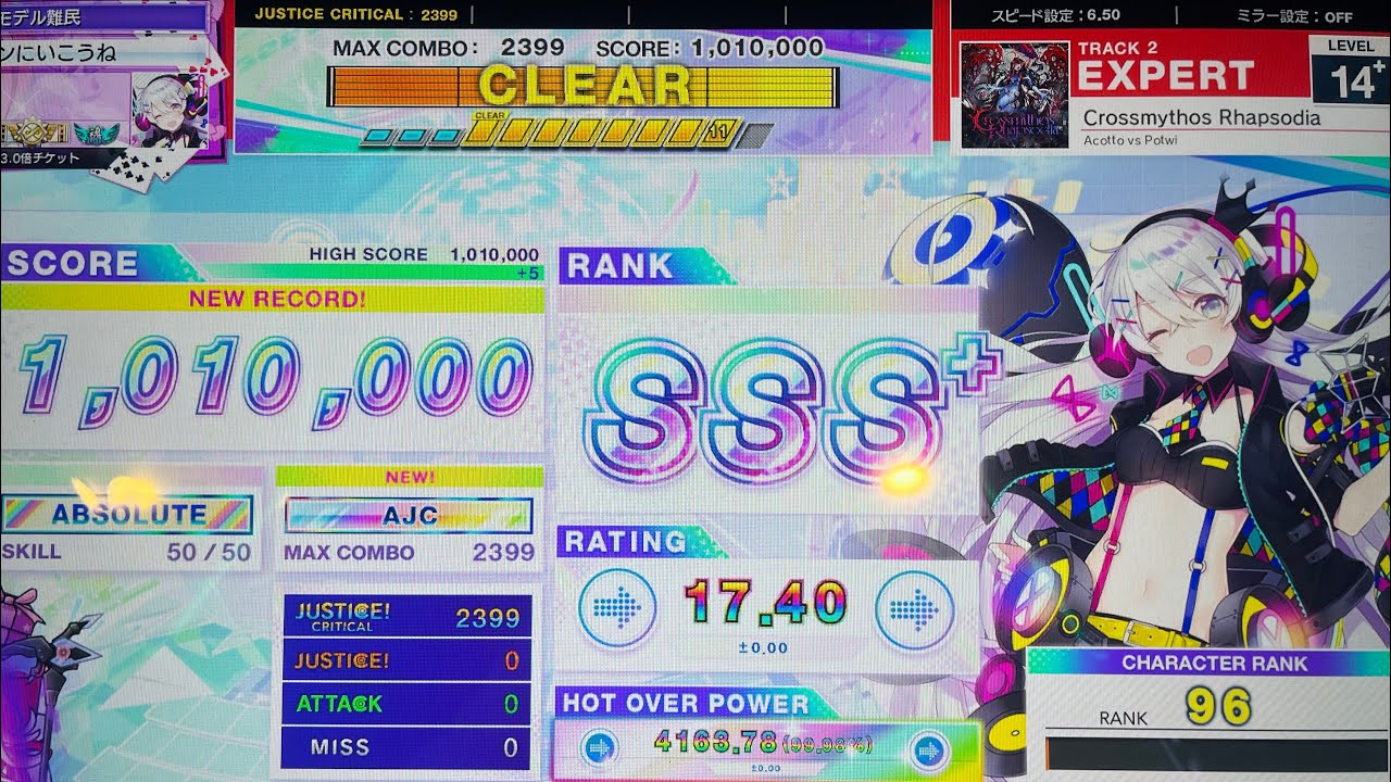 【CHUNITHM】Crossmythos Rhapsodia(EXP) AJC(理論値) 手元