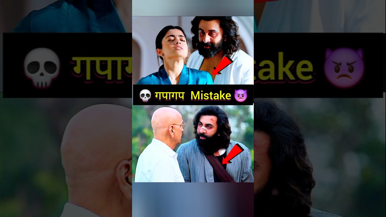 Animal Movie's Gapagap Mistake 😲 | #animal #mistakes #shorts
