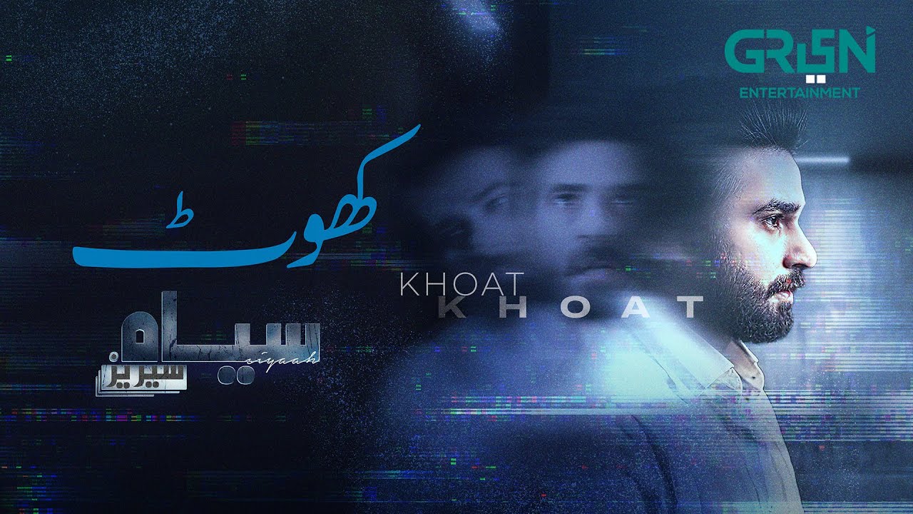 Siyaah Series | Khoat | Ali Ansari | Multiverse Entertainment