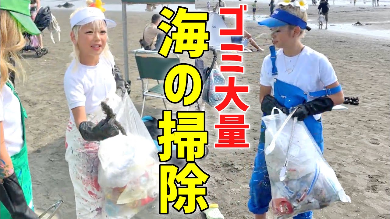 海開き前のビーチがゴミだらけでした😱