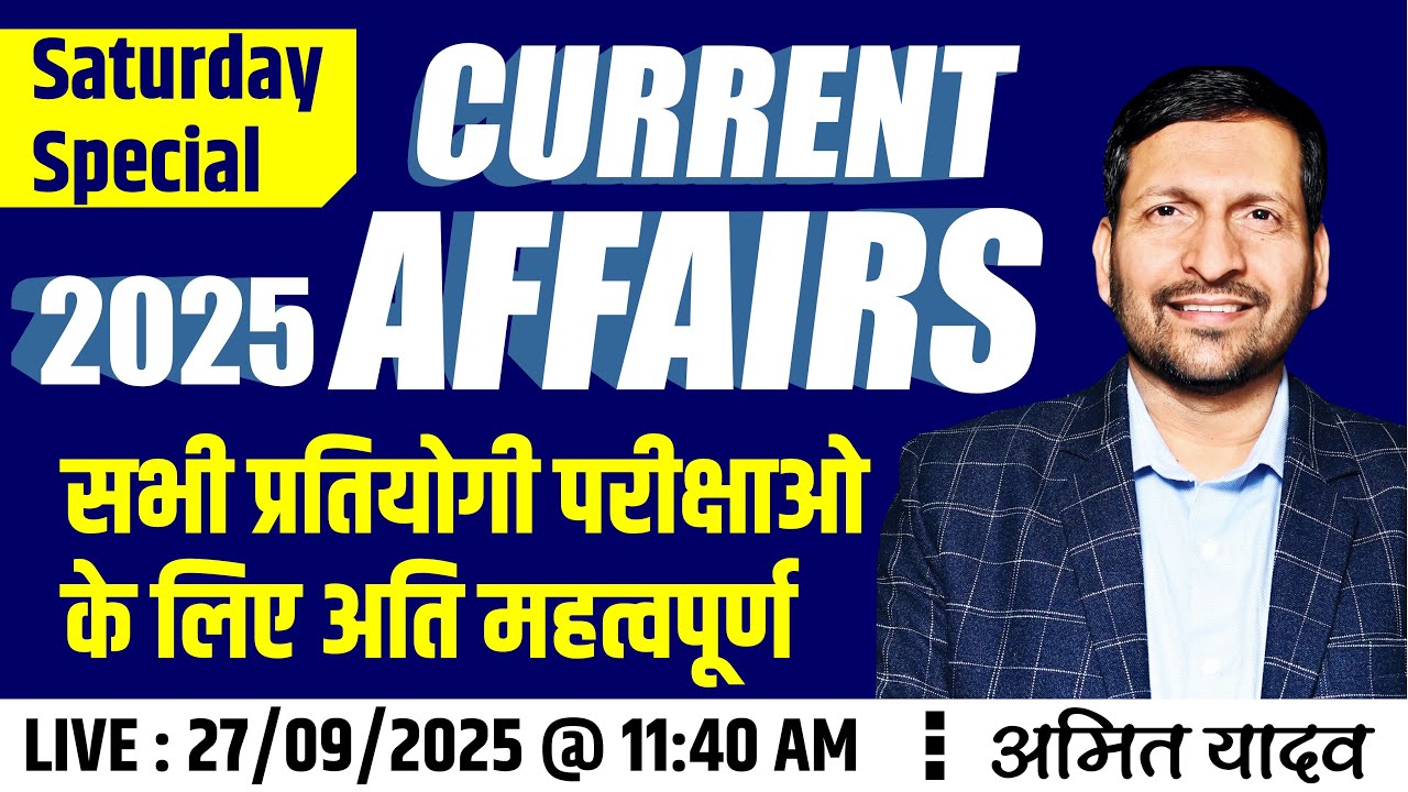 CURRENT AFFAIRS || MOST IMPORTANT CLASS FOR ALL EXAMS | BY AMIT YADAV SIR GENIUS ACADEMY