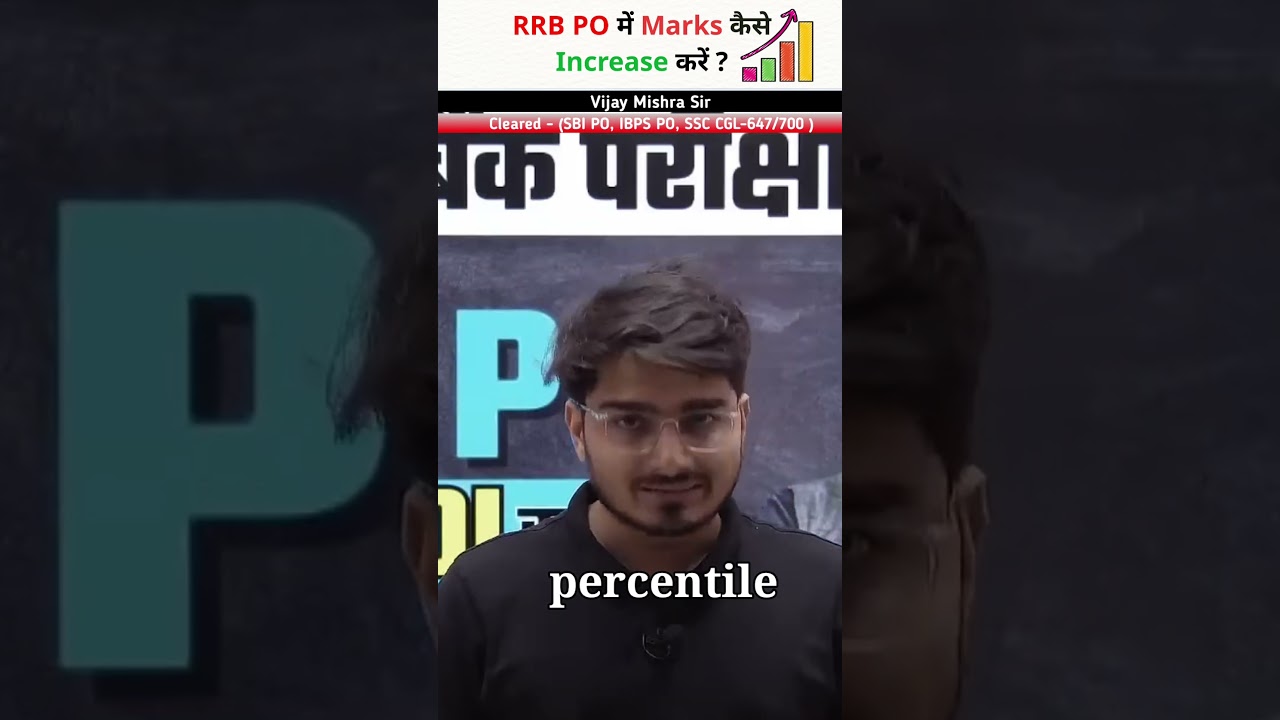 How To Increase Marks In RRB PO | RRB PO | Vijay Mishra | Bank Exams 2023 |