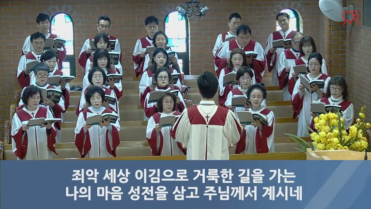 2026. 03. 01 할렐루야 - 주의 피로 이룬 샘물