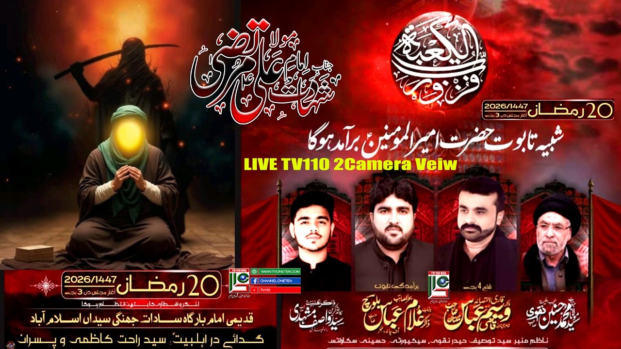 Live Majlis  20 Ramzan 2026 Shahadat Mola Ali as | Imam Bargah Sadat Jhangi Syedan Islamabad | TV110