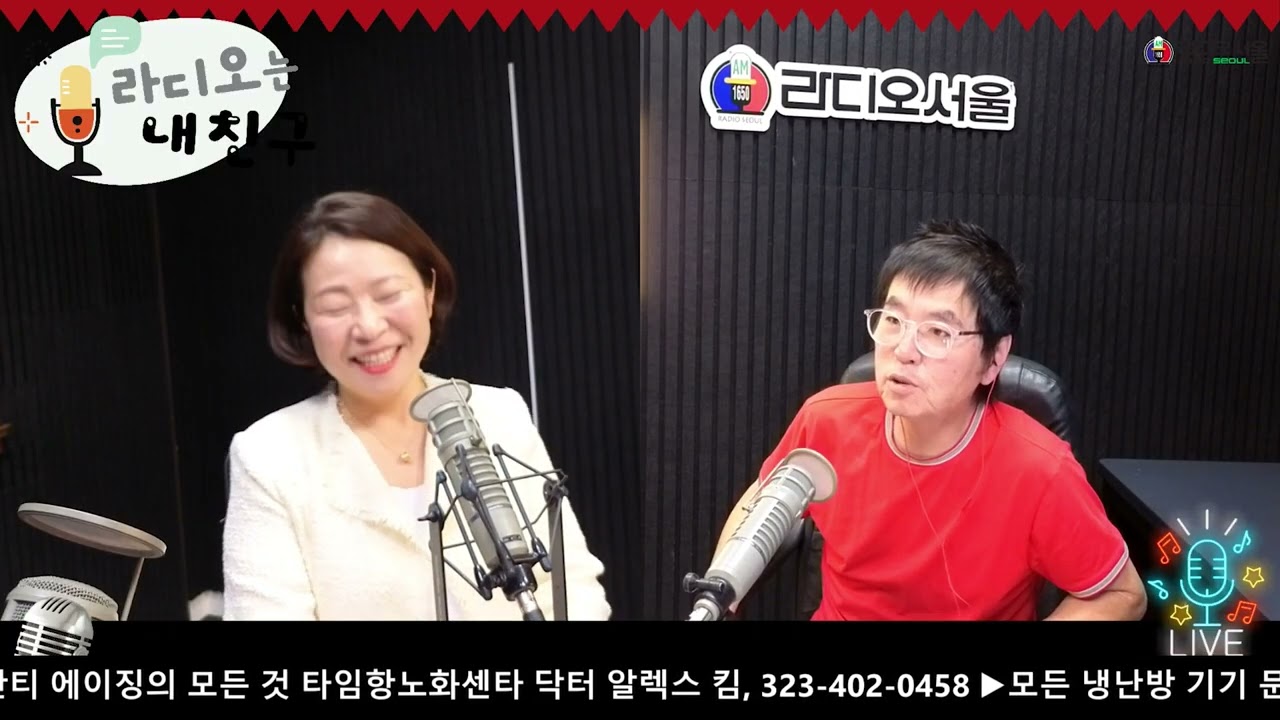 이영곤의 라디오는 내친구 (02.03.2026)