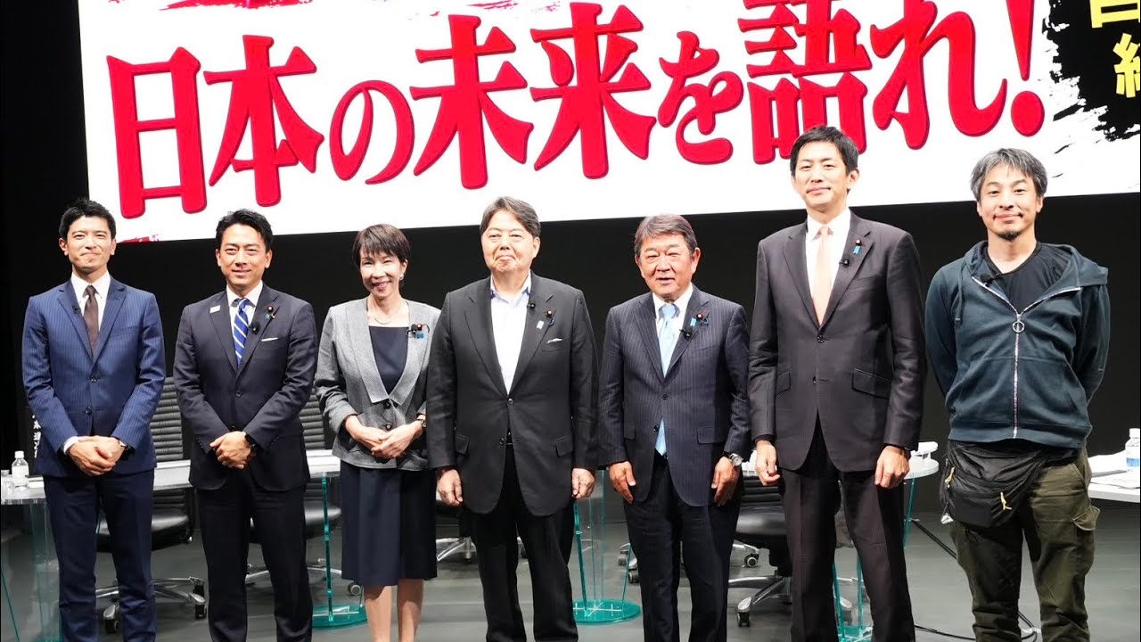 『進行を全て無視するひろゆき』＃変われ自民党 自民党総裁選【ひろゆきと語る夜】