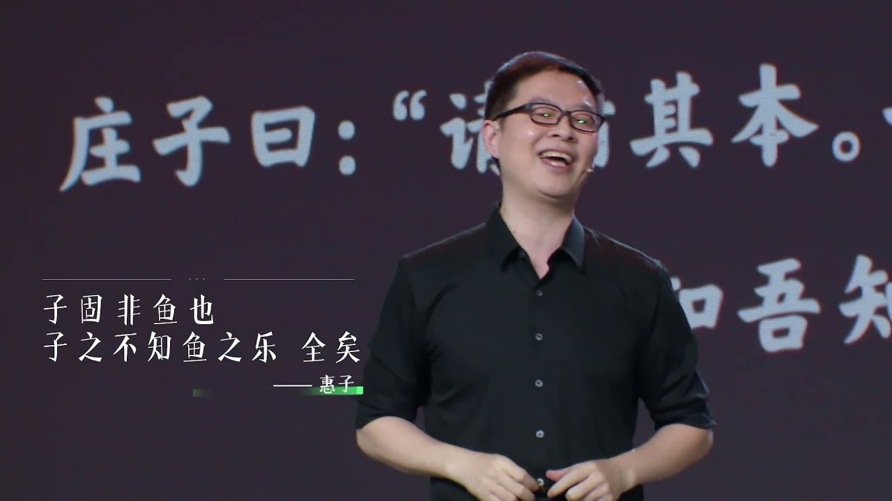 【开场白】第7期 | 呼唤自我觉醒，郦波讲述心学