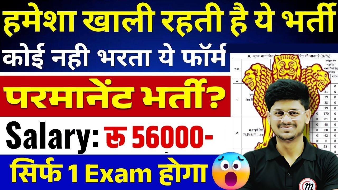 हमेशा खाली रहती है ये भर्ती | 10th pass govt jobs 2026 | Latest govt jobs 2025 AirForce Group C 2026