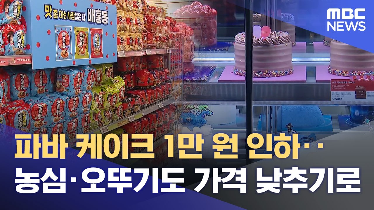 석유 최고가격제 첫 날‥ 