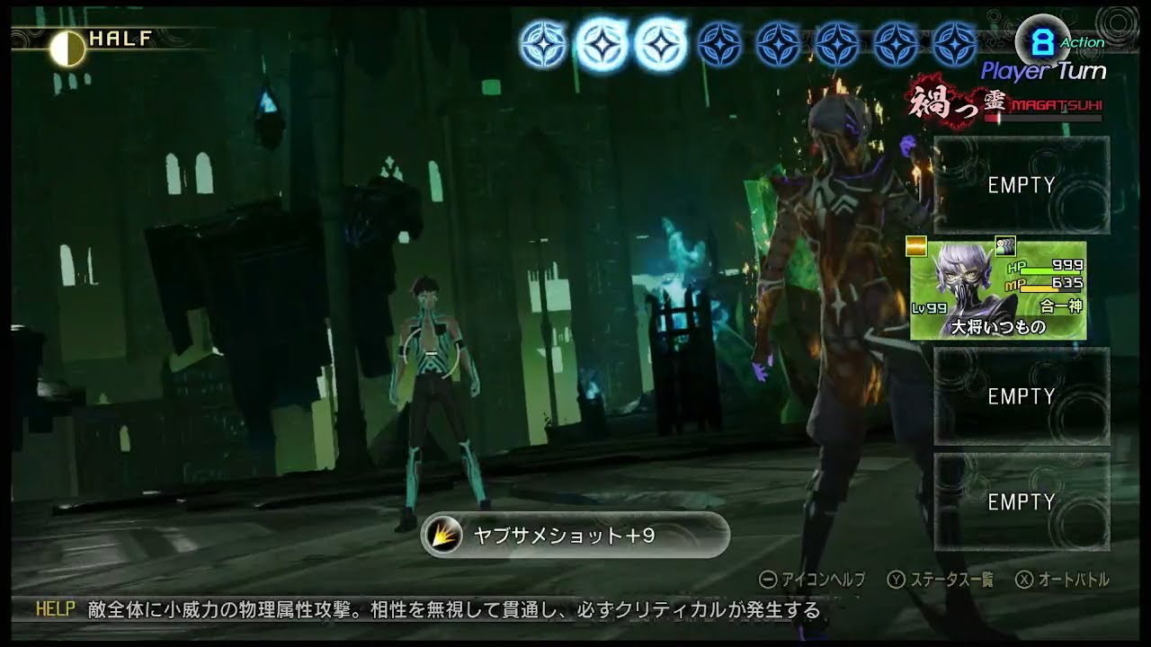 【真VV】96連ヤブサメショット(自由研究)【真・女神転生V Vengeance】