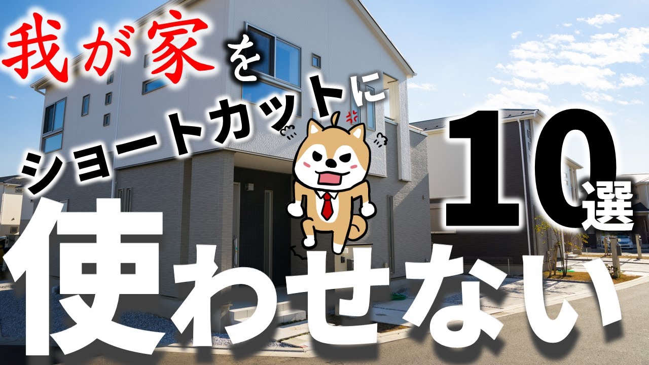 【後悔続出】侵入され放題のオープン外構…今すぐできる対策10選