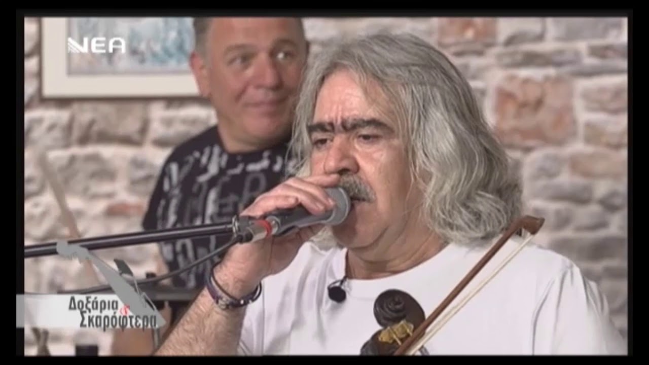 ΝΙΚΟΣ ΓΩΝΙΑΝΑΚΗΣ - ΟΤΙ ΣΚΕΠΑΖΕΙ Ο ΟΥΡΑΝΟΣ (ΣΥΡΤΑ)