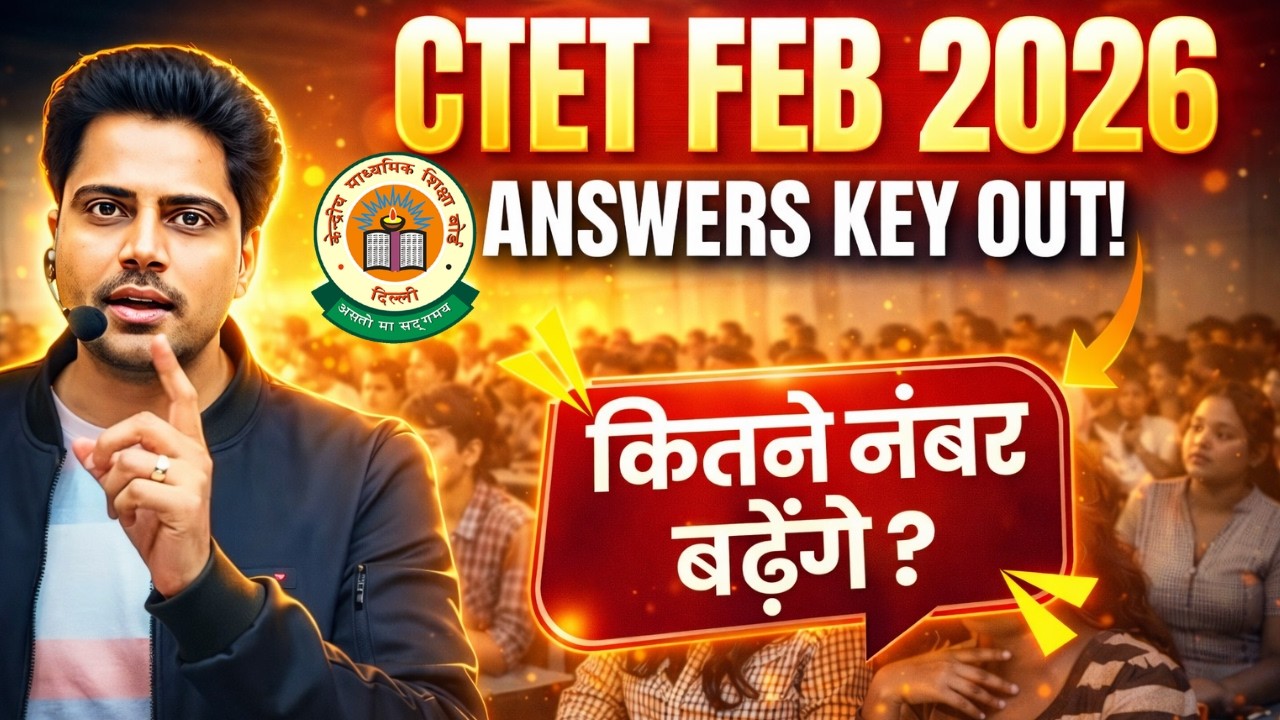 CTET ANSWER KEY OUT! कितने नंबर बढ़ेंगे ? Sachin Choudhary Sir #sachinacademy #ctet
