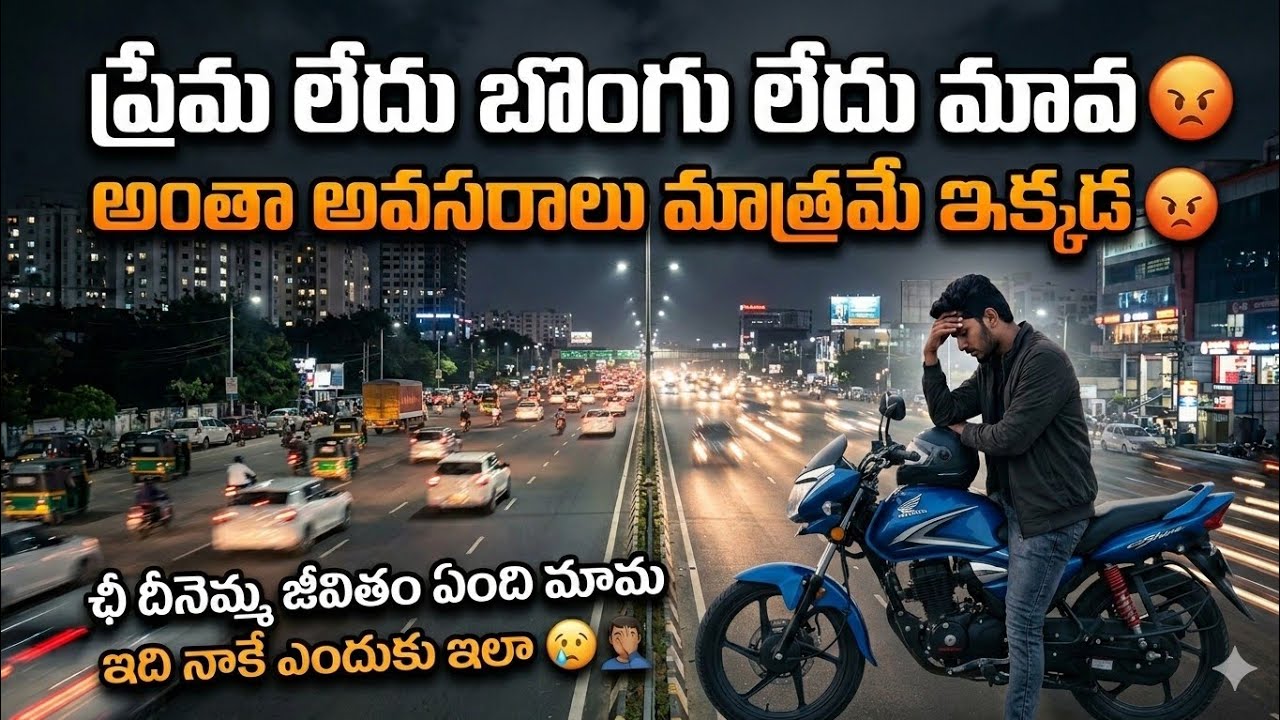 Hitech city night view | love failure story | in telugu 