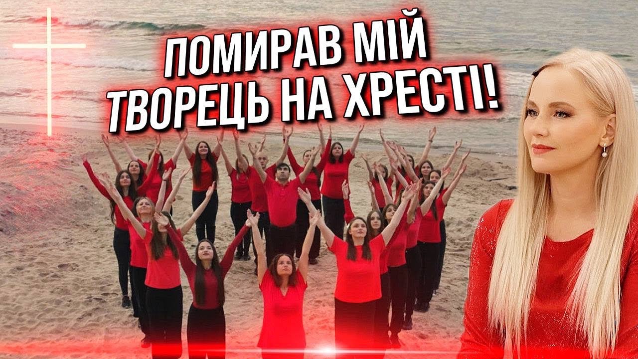 ХРЕСТ ХРИСТА – ДЛЯ СВІТУ СУД! Юлія Салтаненко