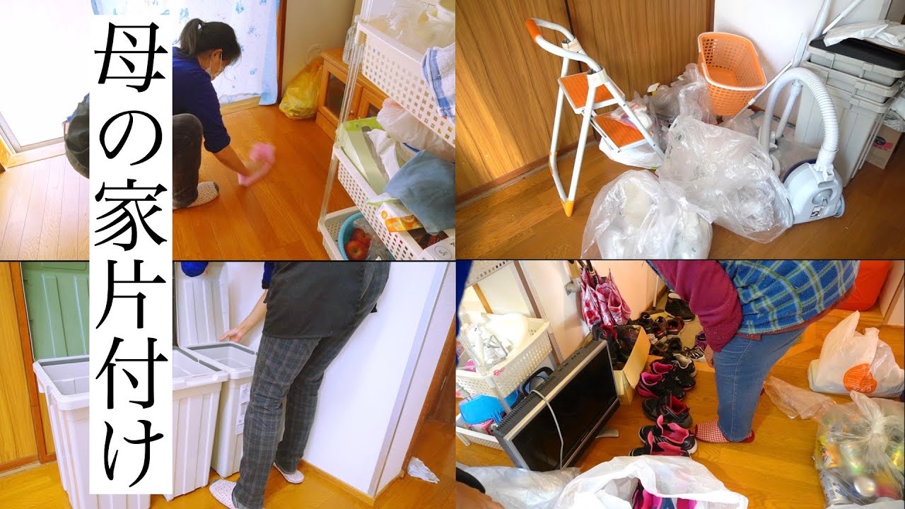 ＃２４ダイニング、玄関を使いやすく　地べたにゴミを置くのを止めよう！より人間らしい家に改革を進めていきます。大きなゴミ箱と初対面の母