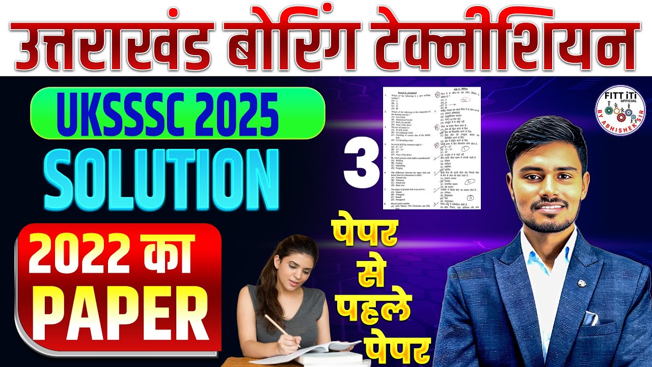 UKSSSC Boring Technician Previous Year Question Paper | Uttarakhand Boring Technician question paper