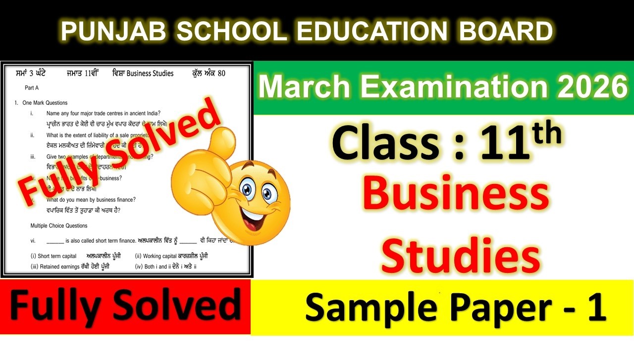 11th class business studies Final  Paper 20 March 2026। Pseb Class 11th business paper 20-03-2026