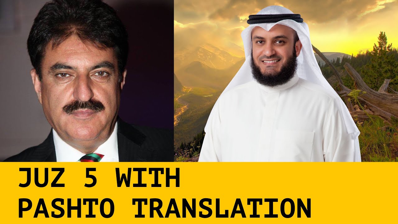 JUZ 5 QURAN WITH PASHTO TRANSLATION| MISHARY AL AFASY AND OMAR KHATAB | para 5