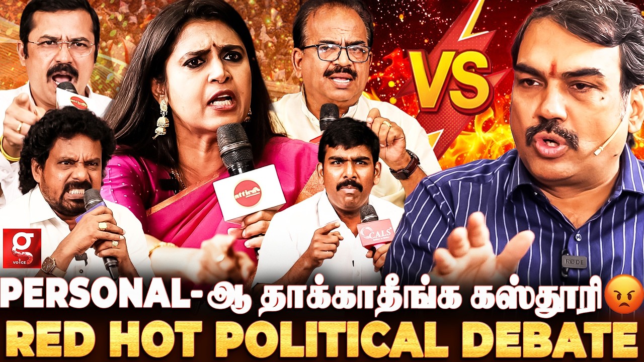 BJP கூட்டணிக்கு விஜய் சம்மதிச்சா ஜனநாயகன் பிரச்னை தீர்ந்திடுமா?🤯நறுக்கென்று கேட்ட Rangaraj Pandey😱