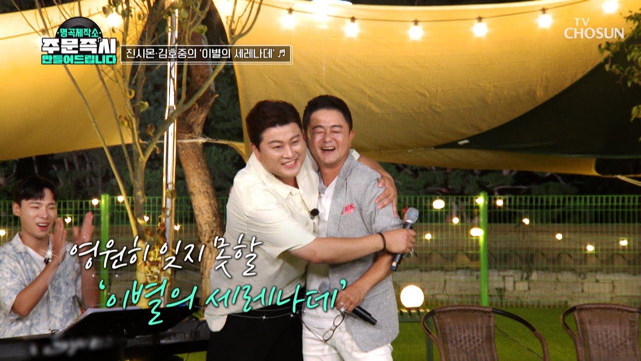 15년을 기다린 미발매곡 공개🎊 ‘이별의 세레나데’♪ TV CHOSUN 231022 방송  | [명곡제작소] 7회  | TV조선