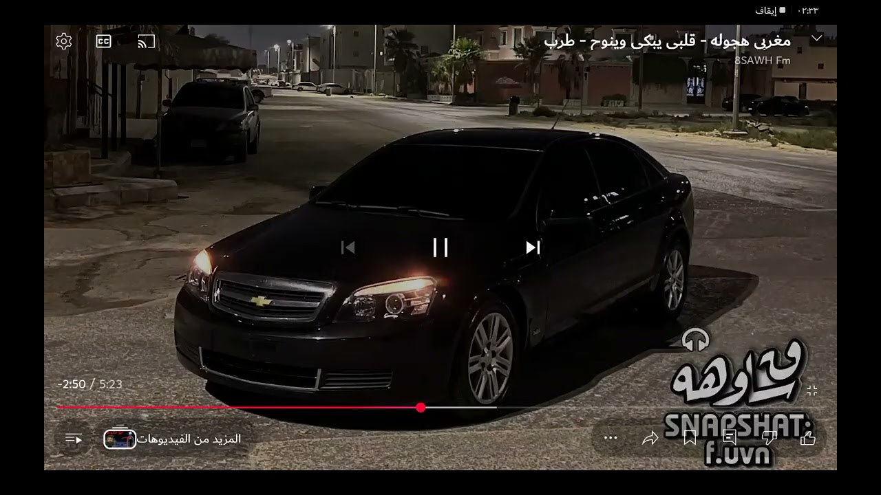 طرب كابرس 
