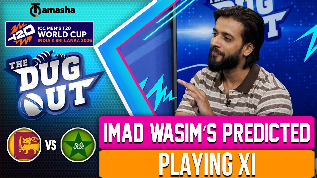 Imad Wasim&rsquo;s Predicted Playing XI for PAK vs SL | Dugout | PAK vs SL | T20 WC26 | Tamasha Sports