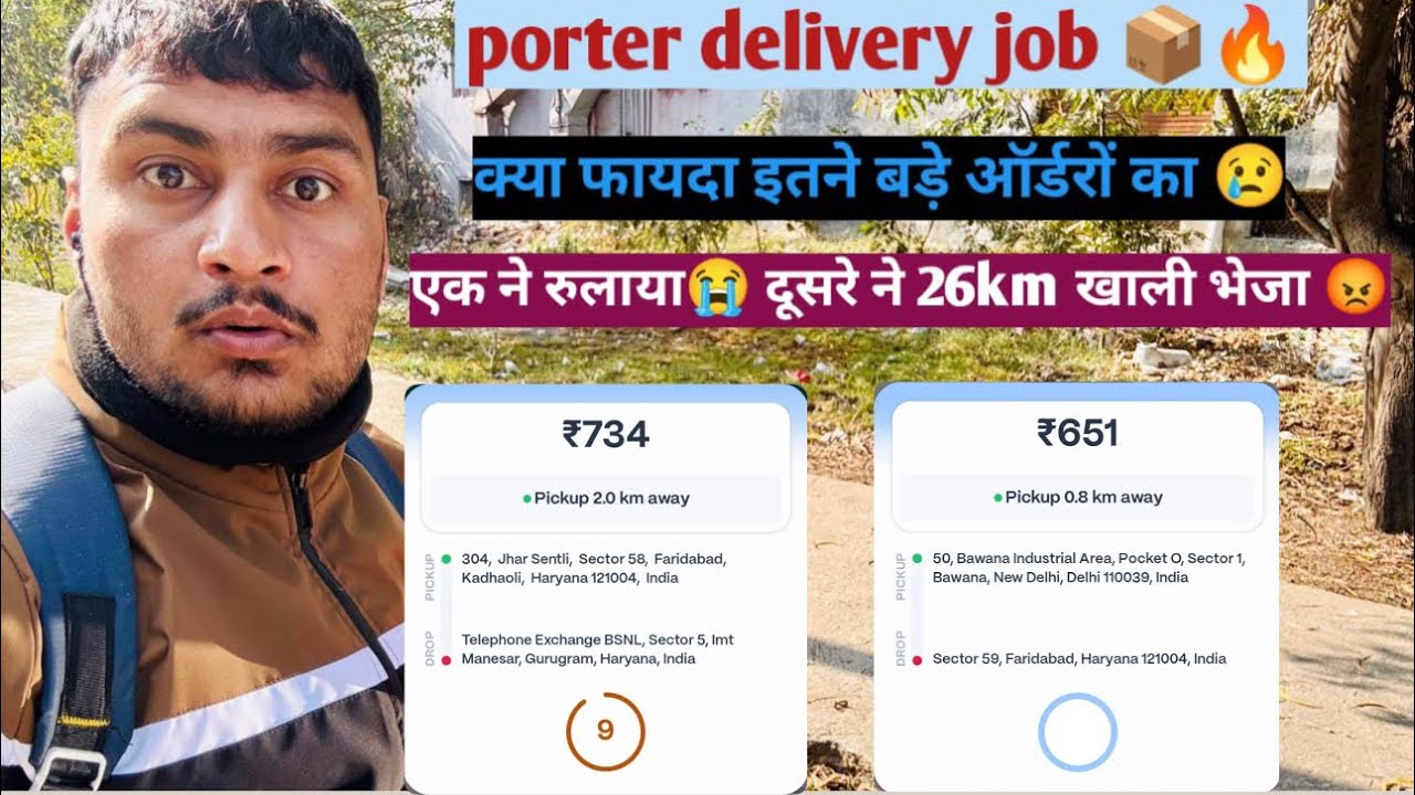 Porter parcel delivery 📦 🔥#आज तो रुला दिया porter ने 😥#porterdeliveryboy #viral # Porter 