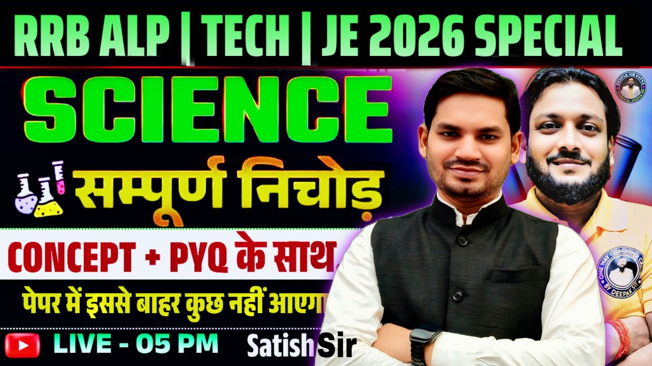 NCERT SCIENCE CONCEPT + PYQ PREVIOUS YEAR DAILY  || RRB ALP ,TECH SPECIAL || BY SATISH SIR