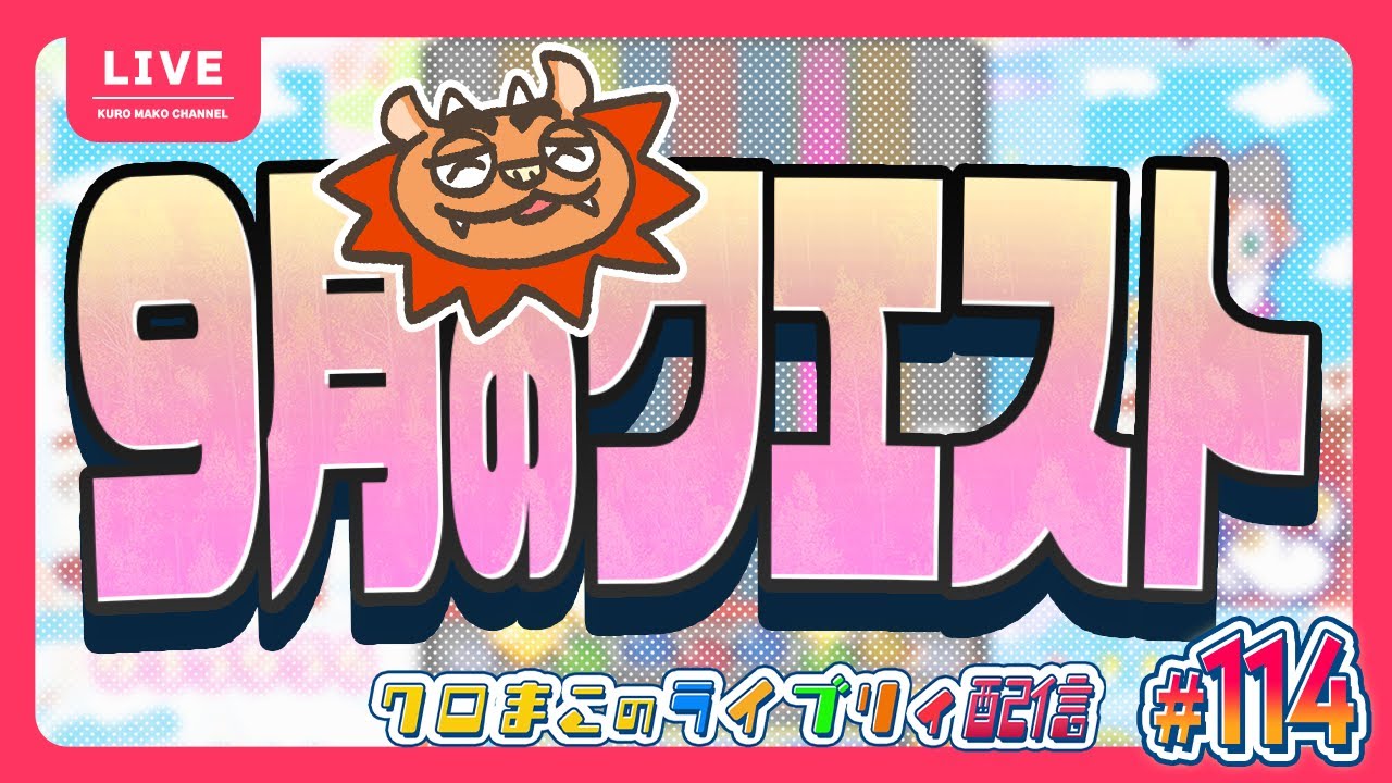 【pop'n music Lively】おうちでポップンミュージック その114【今年もそろそろ終わるが？】